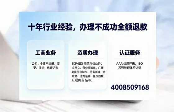 日照办理<a href='https://www.tajlb.com/'>人力资源许可证</a>的实用价值、全流程解析与避坑指南